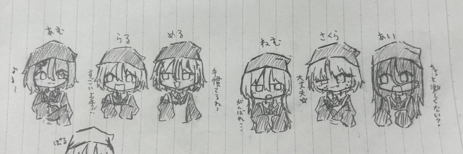 めるらる banner