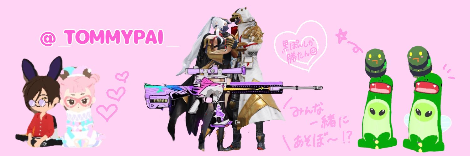 💞とみぱい banner