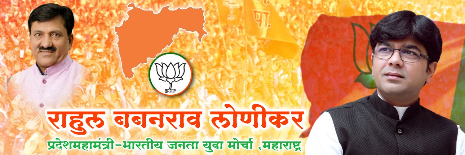 BJYM जालना banner