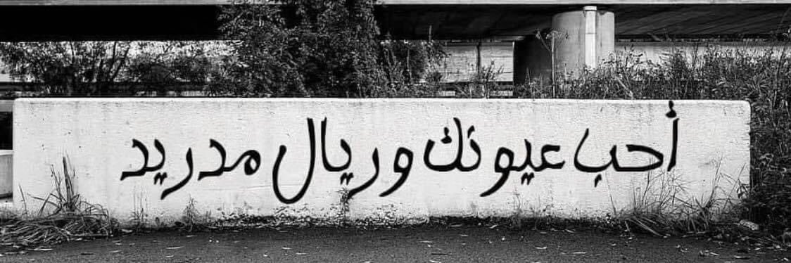 mosabreall's profile banner image
