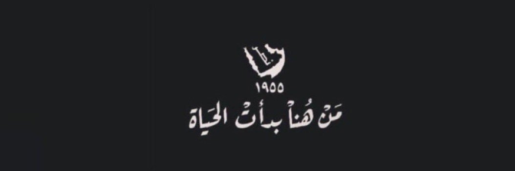 Nabil ¶ banner
