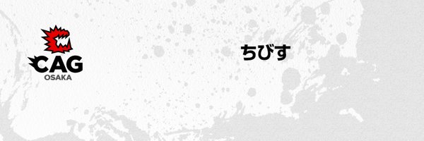 chibisu_r6 Profile Banner