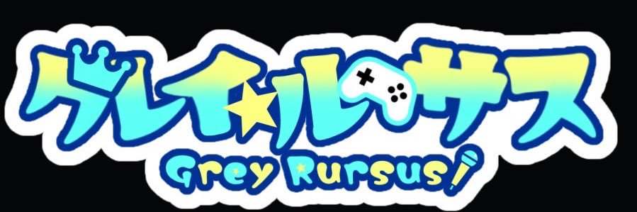グレイ・ルーサス@歌ってしゃべれるVtuber banner