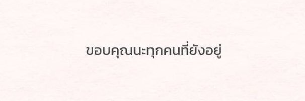 ไม่ฟอลแบคภายใน1วันผมอันฟอลครับ banner