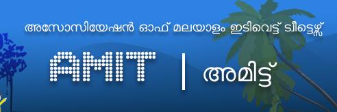 AMIT (അമിട്ട്) banner
