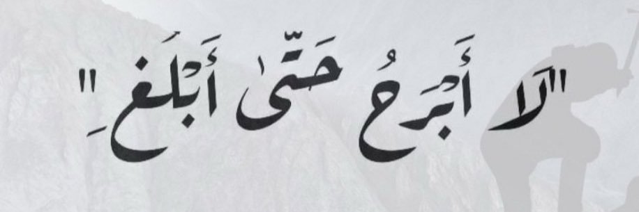 شّرفي ال إبراهيم banner