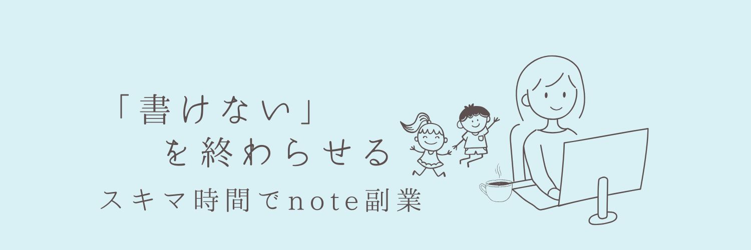 ぽちょ🐢note副業🐢 banner
