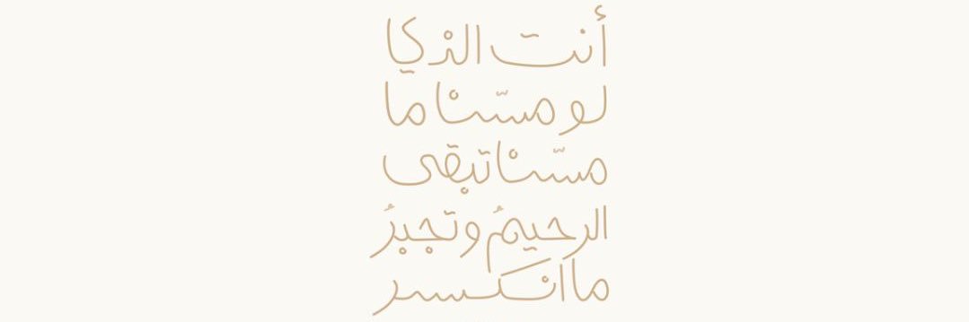 GhadeerM_12's profile banner image
