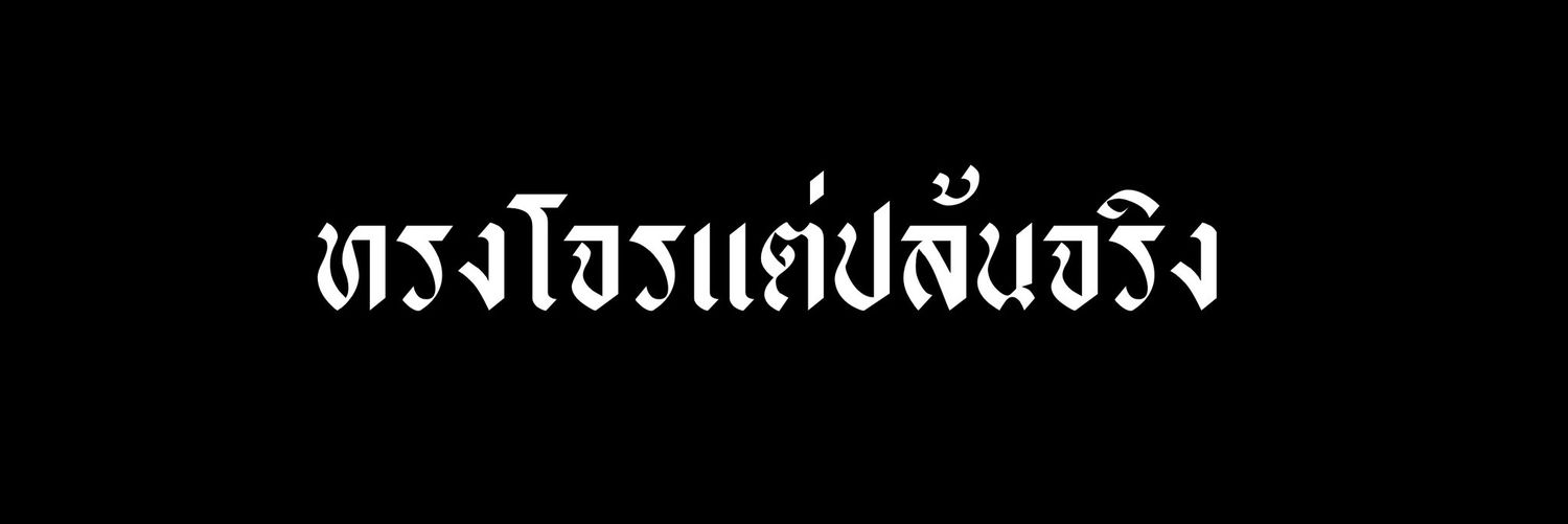 ㅡ ผักหอม ㅡ banner