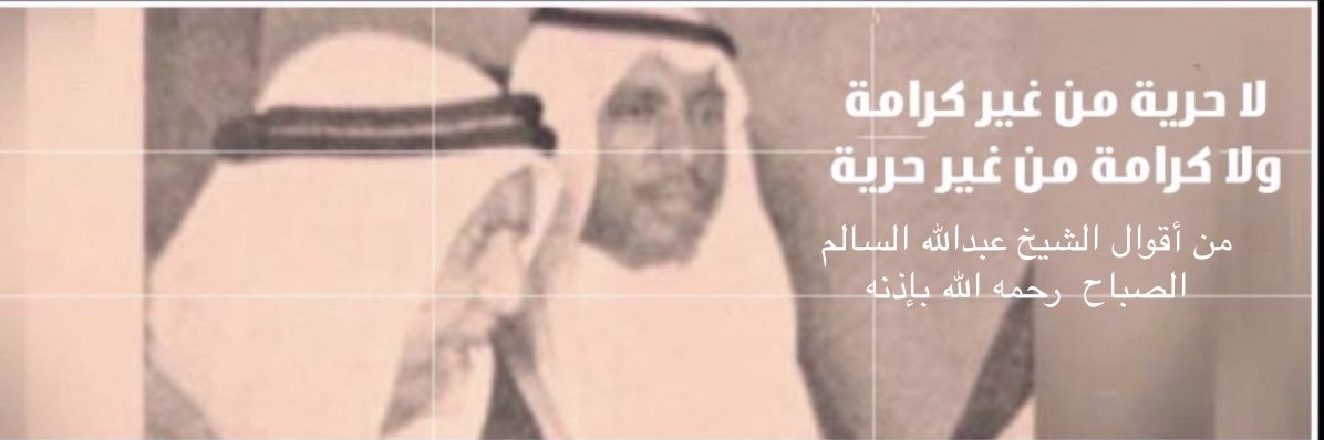 فاديه سعد العبدالله الصباح banner