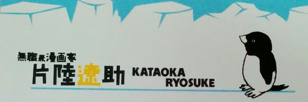 kuzushinsetsu Profile Banner