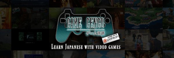 GameGengo Profile Banner