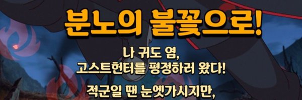 Sulhe_OzD Profile Banner