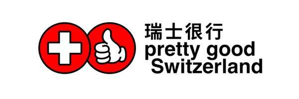 SwissEmbChina Profile Banner
