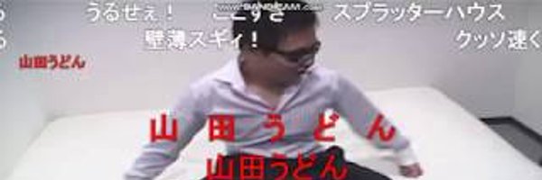 UnchiHaCha Profile Banner