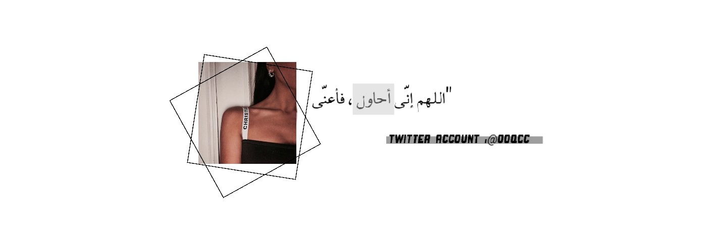نعــــــومهۂ ❥ banner