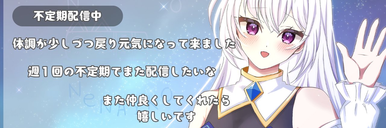 ねるねる_🤍🌙 banner