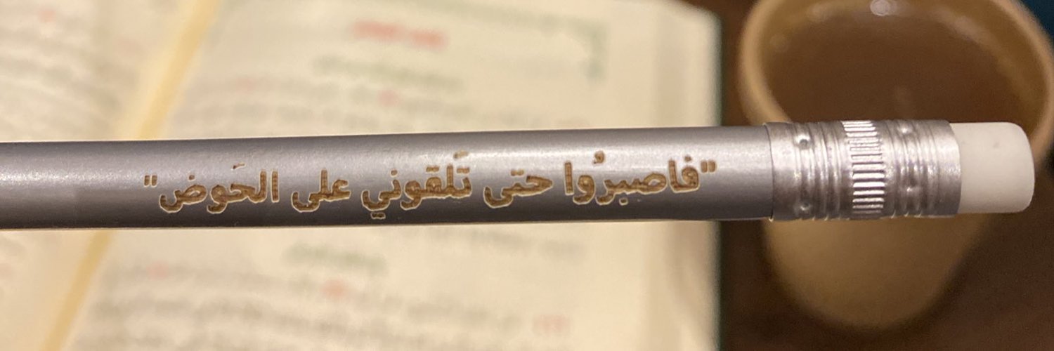مِـيم . banner