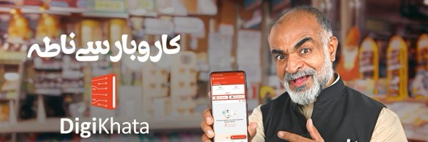 digikhata Profile Banner