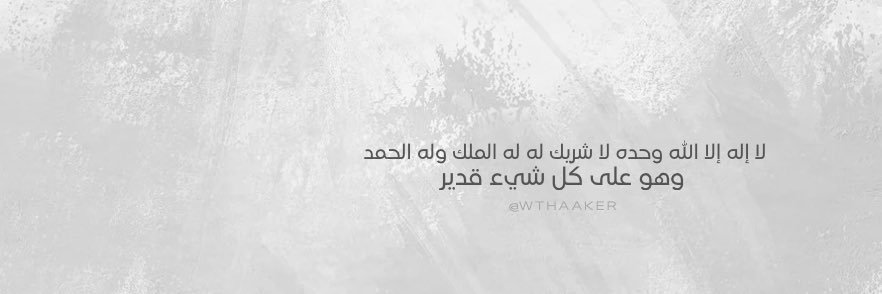 وَذَڪــرْ banner