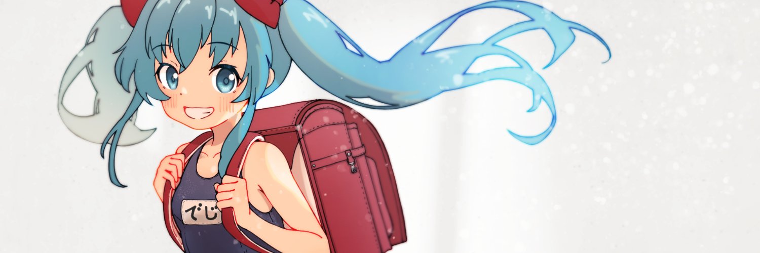 でじたん＠'s banner