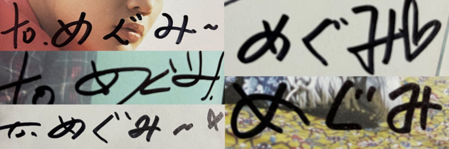meguugem's profile banner image