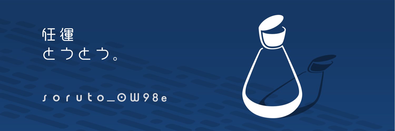 そると's banner