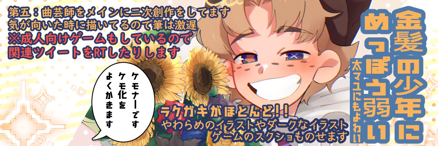 🐹まもる🤹‍♂️'s banner