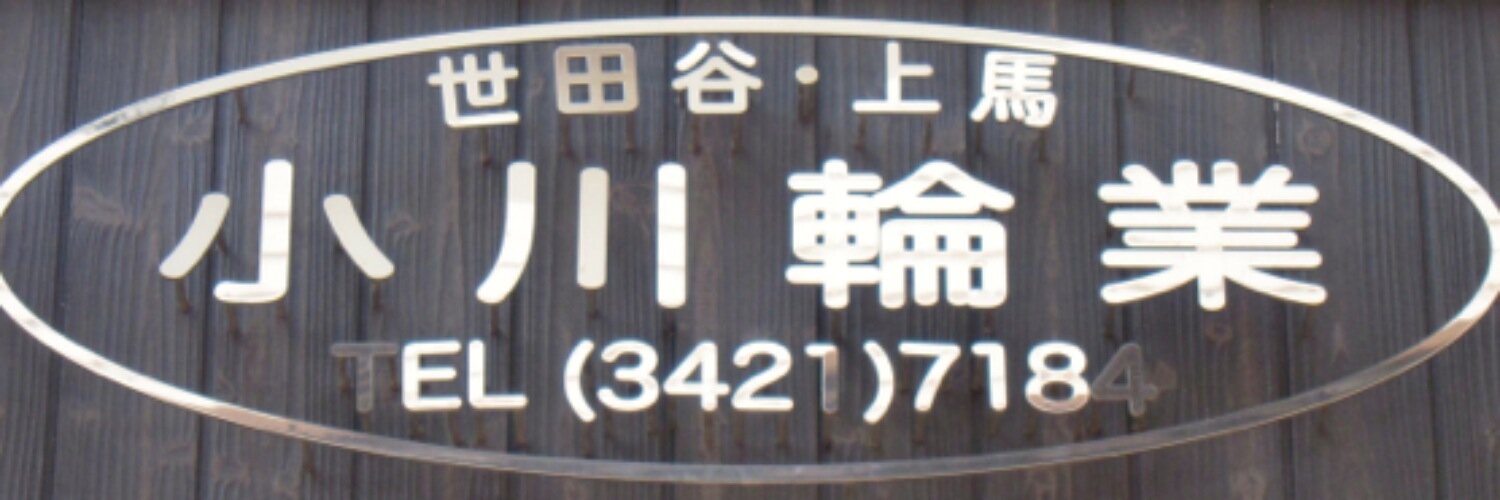 OGAWARINGYO's profile banner image