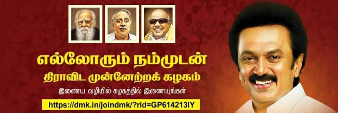 Chennai South DMK banner