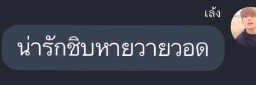 คิดถึงฮามิน banner