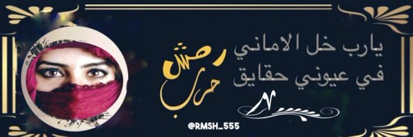 rmsh_555 Profile Banner