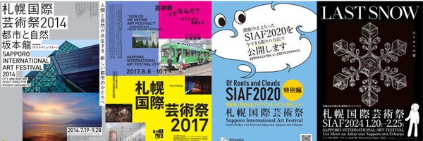 SIAF_info_EN Profile Banner