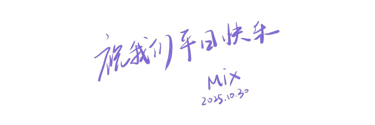 MIXENK banner