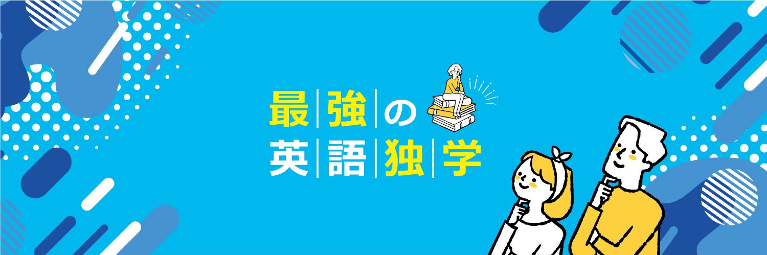 Englishコアラ banner
