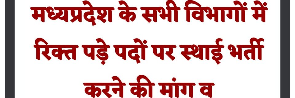 AIDYO MadhyaPradesh banner