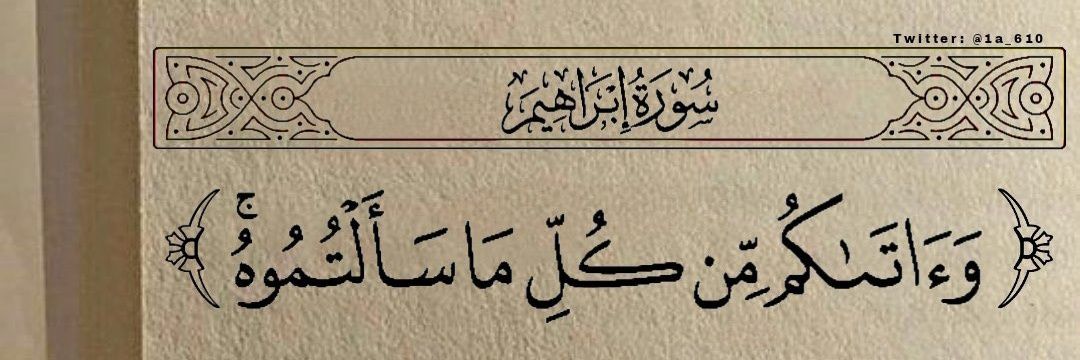 مؤمن banner