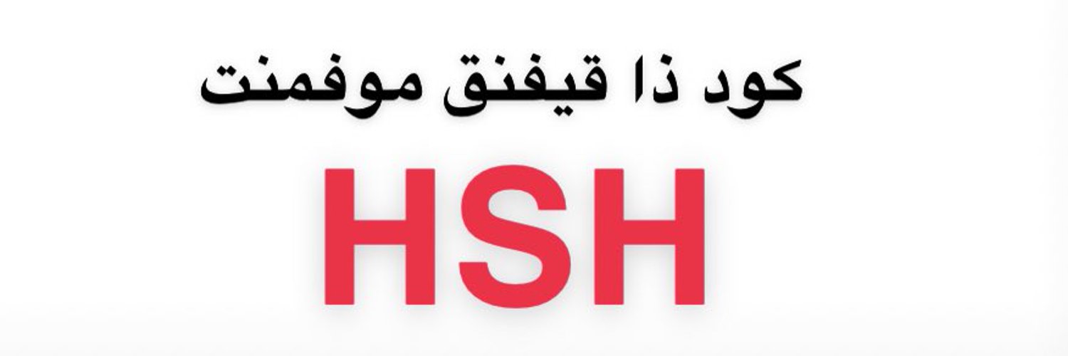 كود خصم ذا جيفنج موفمنت HSH👉 خصم ذا جيفينج موفمنت banner