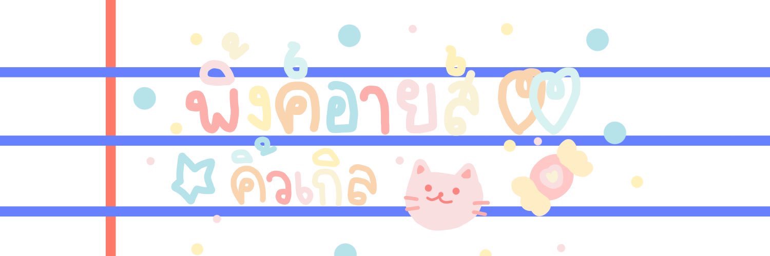 close พิ้งอาย! 🎀 banner