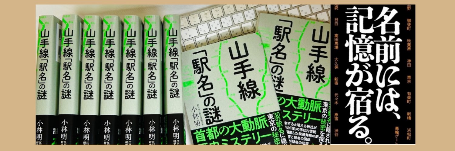 小林明 dylan-adachi,Inc banner