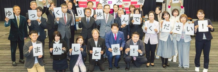 宇宙からの使者 banner