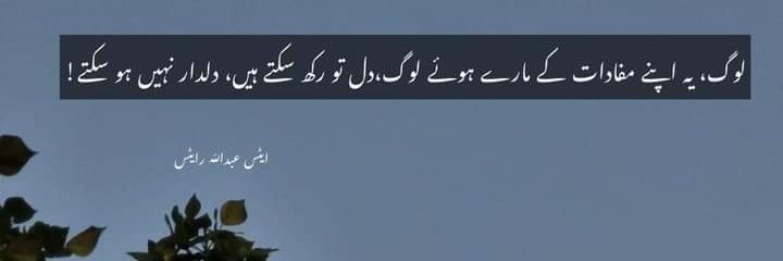 Aqeel_804's profile banner image