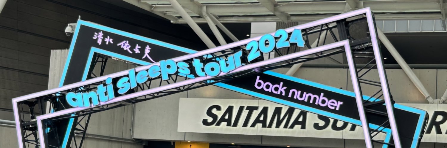 ナコ banner