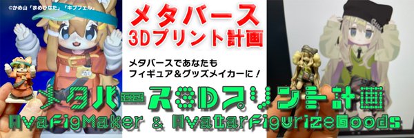 Somnium Profile Banner