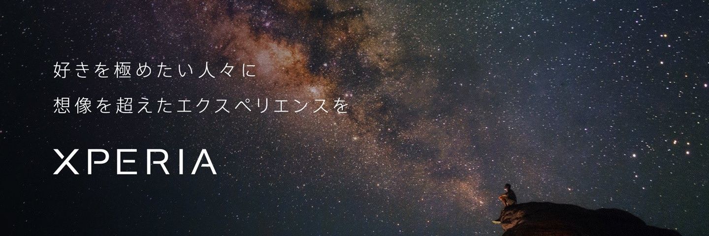 ぬぎm@s/Xperia 大好き芸人 banner