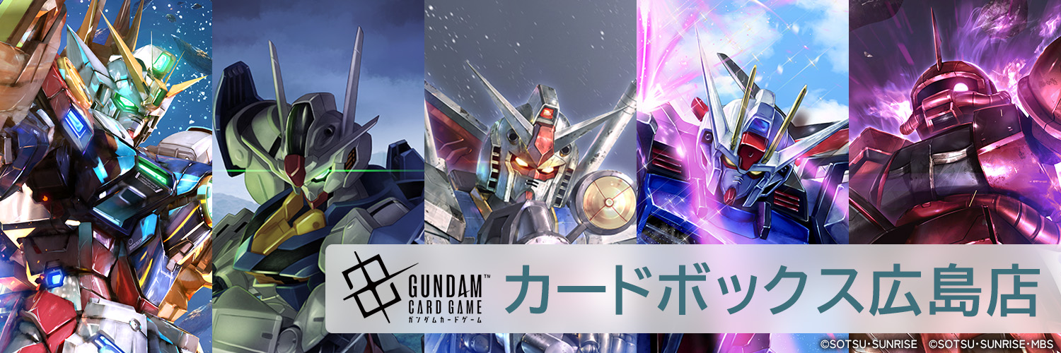 カードボックス広島店 banner