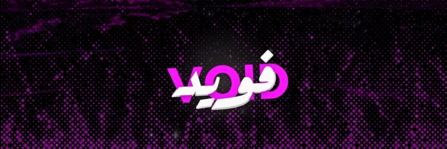 فويد | VOID banner