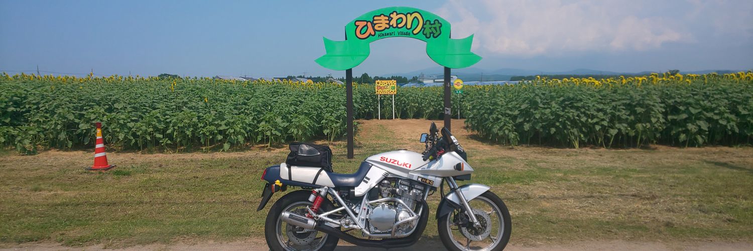 ガッチャン banner