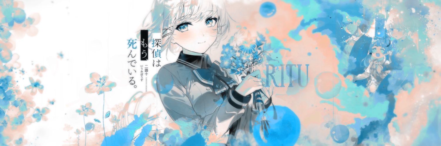 りつ banner