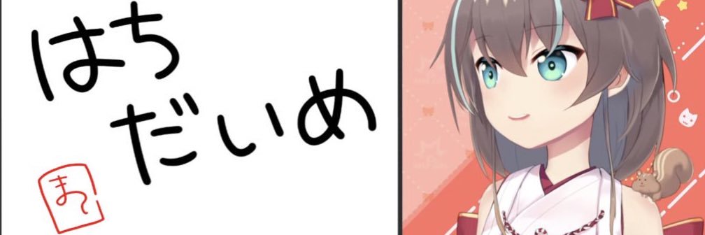 はちだいめ🌙🪼︎︎☁🏮🎹✨️ banner